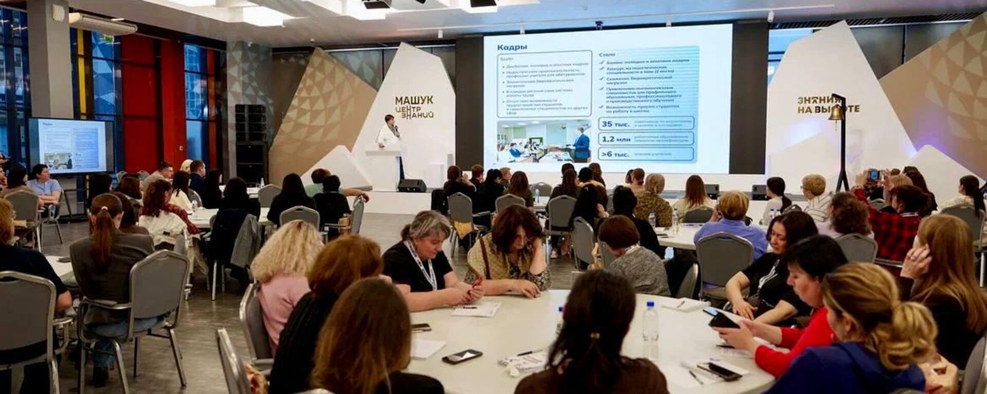 Педагоги Южной Осетии в Центре знаний Машук - Sputnik Южная Осетия, 1920, 05.11.2025