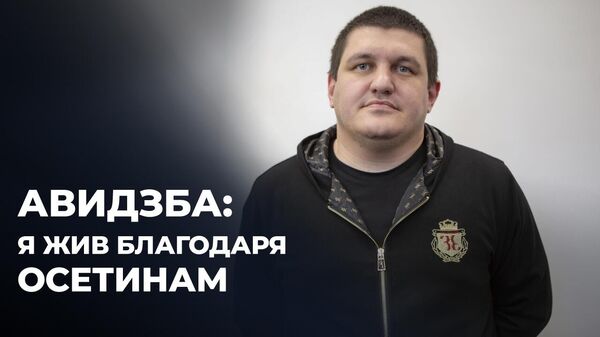 Братство народов Южной Осетии, Абхазии и России: видеомост Sputnik - Sputnik Южная Осетия