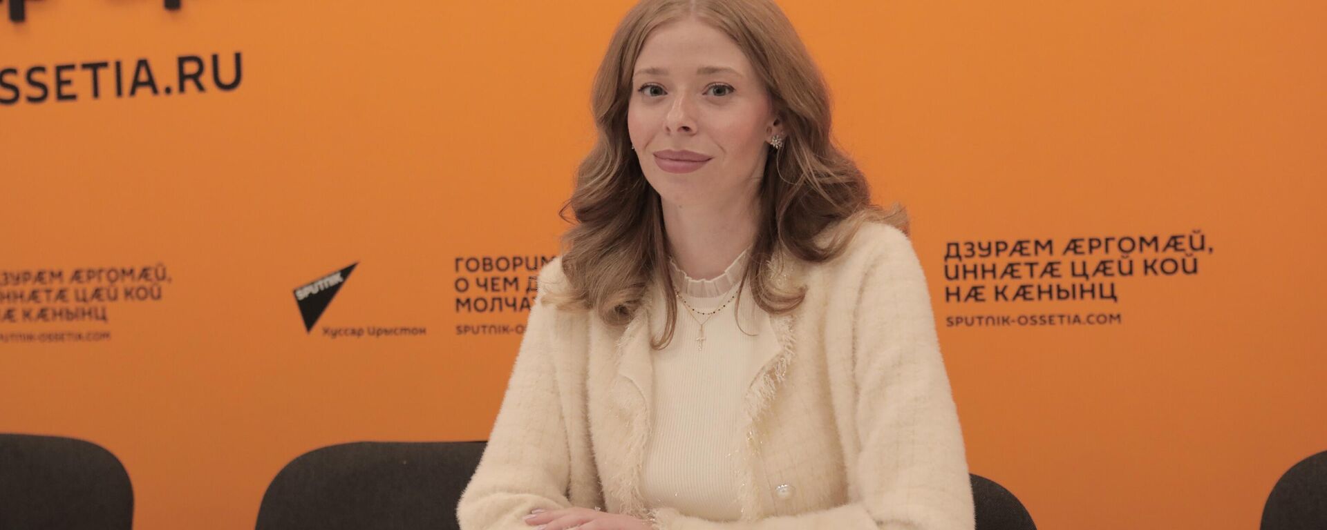 Маргарита Исаакова - Sputnik Южная Осетия, 1920, 06.11.2025