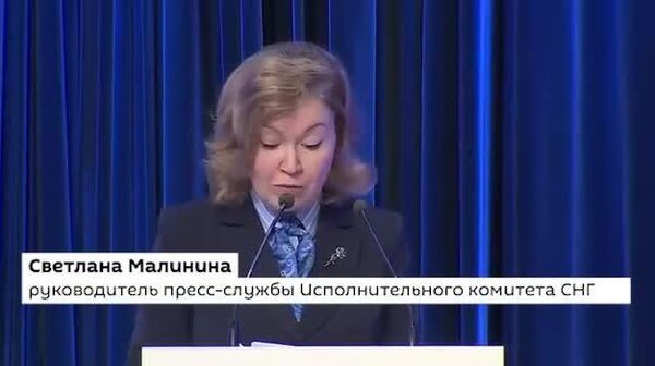 Sputnik помогает формировать наше общее пространство СНГ, — руководитель пресс-службы Исполнительного комитета СНГ Светлана Малинина - Sputnik Южная Осетия