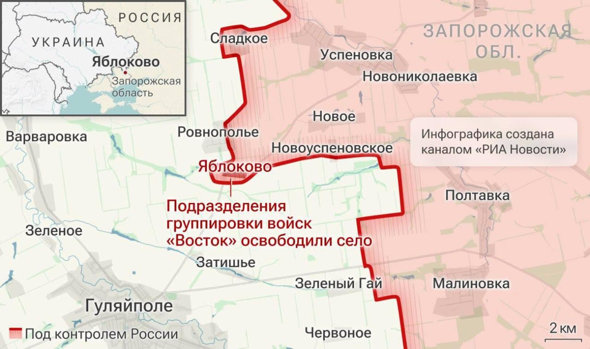 Российская армия освободила населенный пункт Яблоково Запорожской области. - Sputnik Южная Осетия, 1920, 15.11.2025