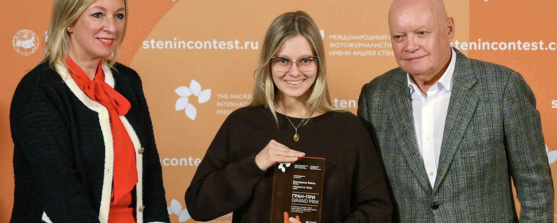 Победительница фотоконкурса имени Андрея Стенина Екатерина Якель с Марией Захаровой и Дмитрием Киселевым - Sputnik Южная Осетия, 1920, 18.11.2025