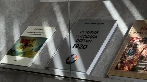 Презентация книги История геноцида осетин в 1920 г. видного политического деятеля и ученого, кандидата исторических наук Константина Пухаева. - Sputnik Южная Осетия