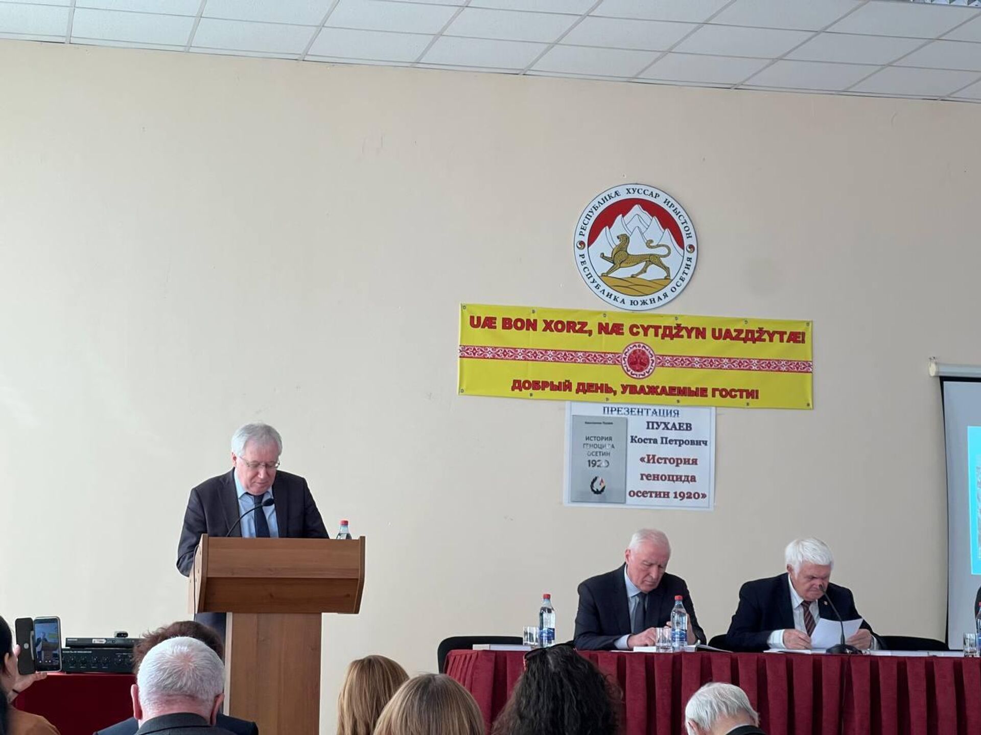 Презентация книги История геноцида осетин в 1920 г. видного политического деятеля и ученого, кандидата исторических наук Константина Пухаева. - Sputnik Южная Осетия, 1920, 21.11.2025