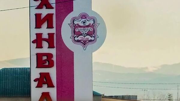 16 лет назад Цхинвалу присвоили звание Города-Героя - Sputnik Южная Осетия