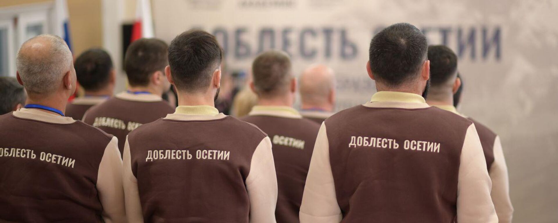 Стартовал второй модуль обучения по программе Доблесть Осетии - Sputnik Южная Осетия, 1920, 24.11.2025