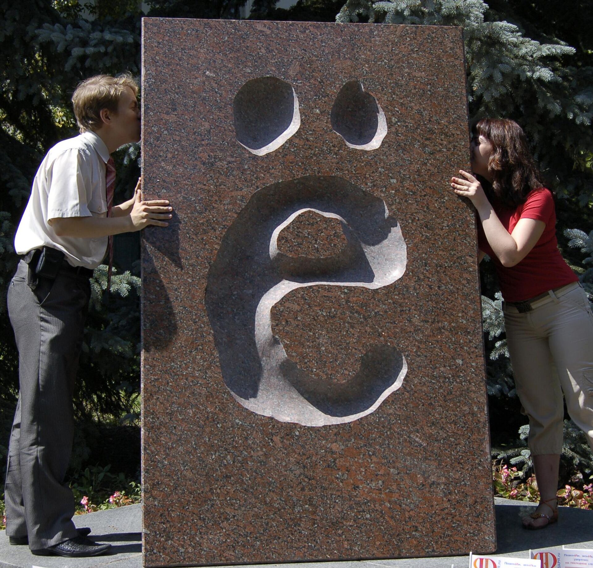 Памятник букве ё в Ульяновске - Sputnik Южная Осетия, 1920, 28.11.2025