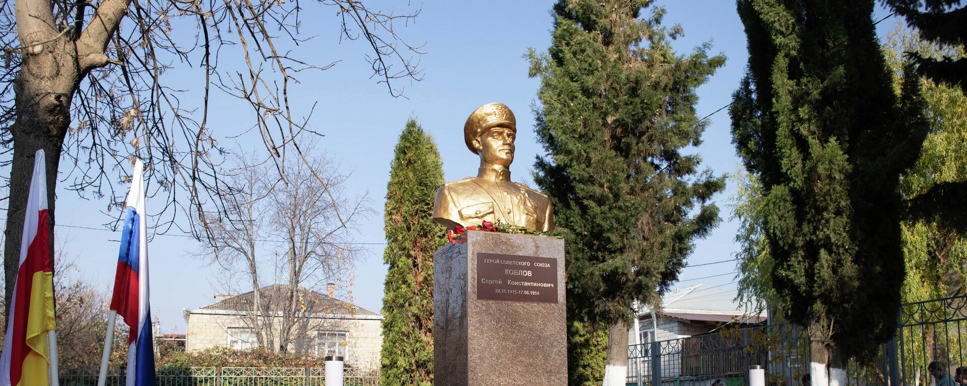 Открытие обновленного бюста Героя Великой Отечественной войны Сергея Коблова - Sputnik Южная Осетия, 1920, 28.11.2025