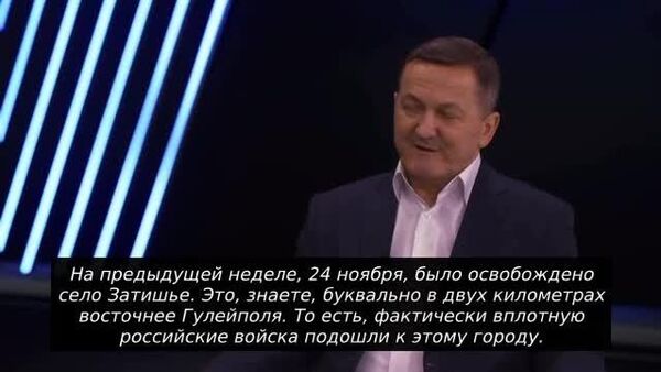 Российские войска начали штурм Гуляйполя Запорожской области, заявил @SputnikLive военный эксперт Александр Хроленко в программе Время Ч - Sputnik Южная Осетия