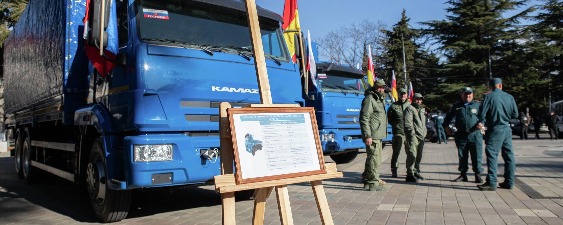 Торжественная церемония передачи спецтехники МЧС России в дар южноосетинским коллегам  - Sputnik Южная Осетия, 1920, 04.12.2025