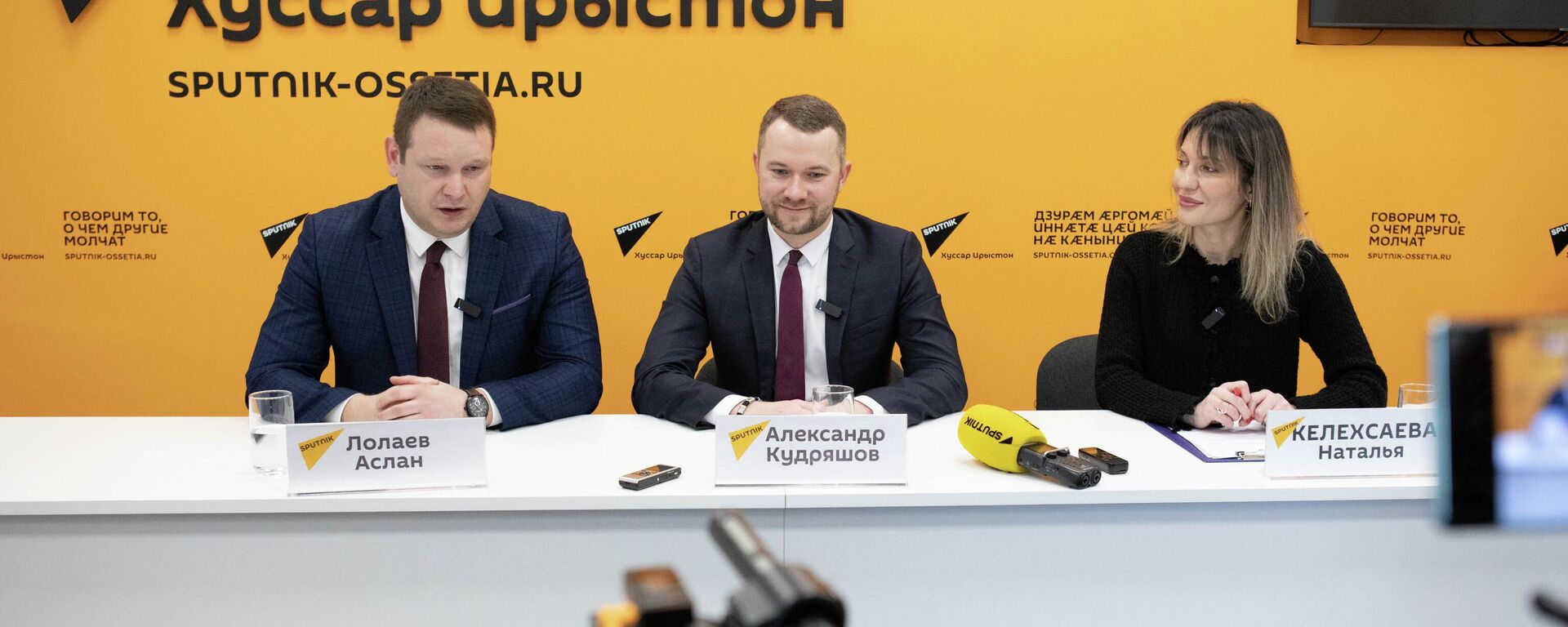 Аслан Лолаев и Александр Кудряшов  - Sputnik Южная Осетия, 1920, 09.12.2025