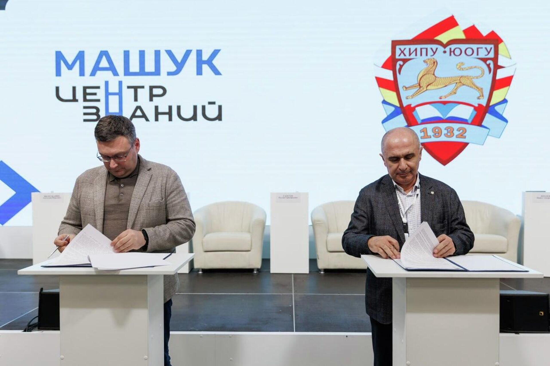 Подписание соглашения о сотрудничестве ЮОГУ с Центром знаний Машук   - Sputnik Южная Осетия, 1920, 10.12.2025