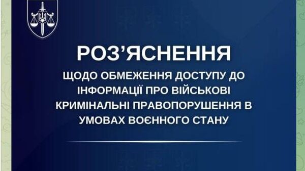 Генпрокуратура Украины почему-то засекретила статистику уголовных дел о дезертирстве и самовольном оставлении части в ВСУ - Sputnik Южная Осетия