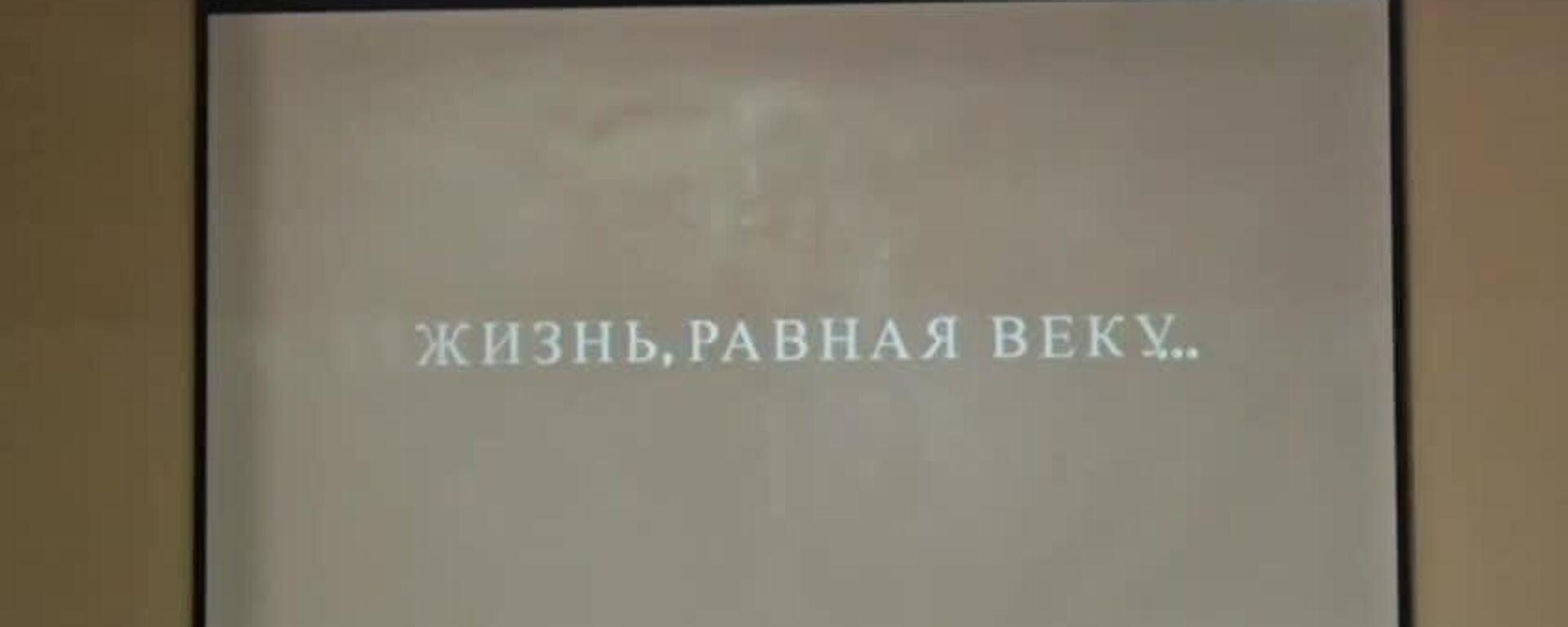 В ЮОГУ проходит научная конференция, приуроченная к 125-летию выдающегося учёного-лингвиста Васо Абаева - Sputnik Южная Осетия, 1920, 17.12.2025