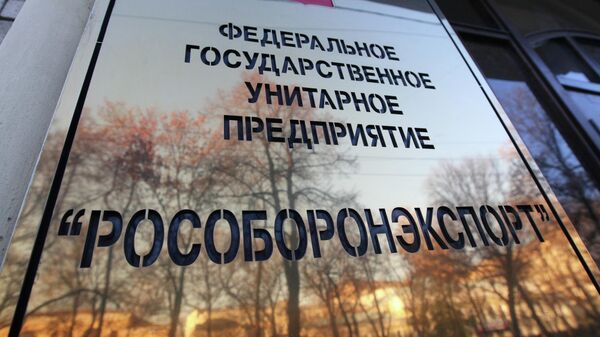 Рособоронэкспорт - Sputnik Южная Осетия