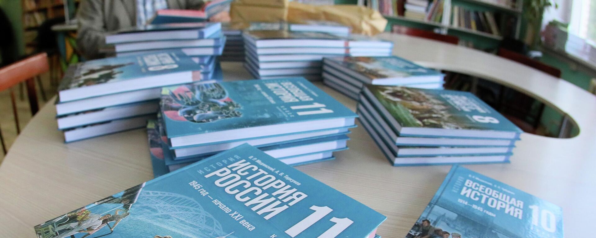 Учебник по истории России - Sputnik Южная Осетия, 1920, 19.12.2025