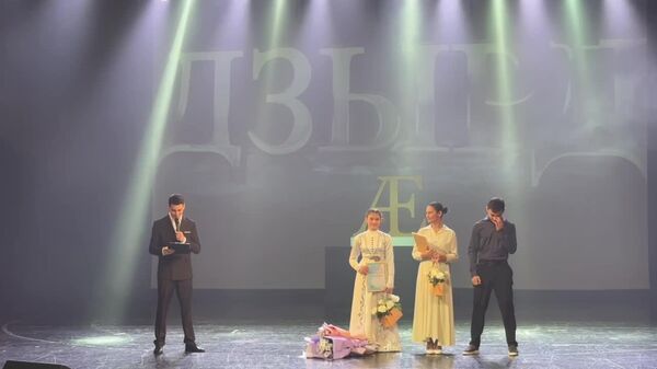 В Цхинвале подвели итоги конкурса осетинской поэзии и прозы Дзырд - Sputnik Южная Осетия