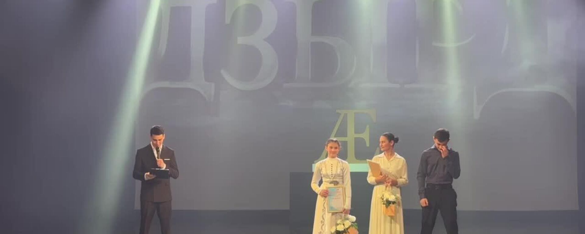 В Цхинвале подвели итоги конкурса осетинской поэзии и прозы Дзырд - Sputnik Южная Осетия, 1920, 22.12.2025