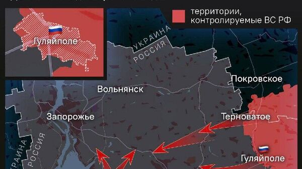 Завершилась битва за Гуляйполе Запорожской области: бойцы армии России полностью освободили город, сообщает Кремль - Sputnik Южная Осетия
