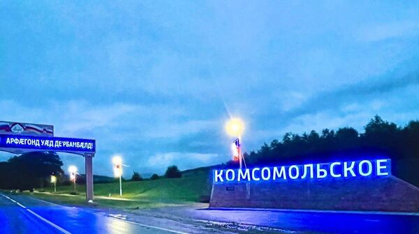 Село Комсомольское в Северной Осетии - Sputnik Южная Осетия