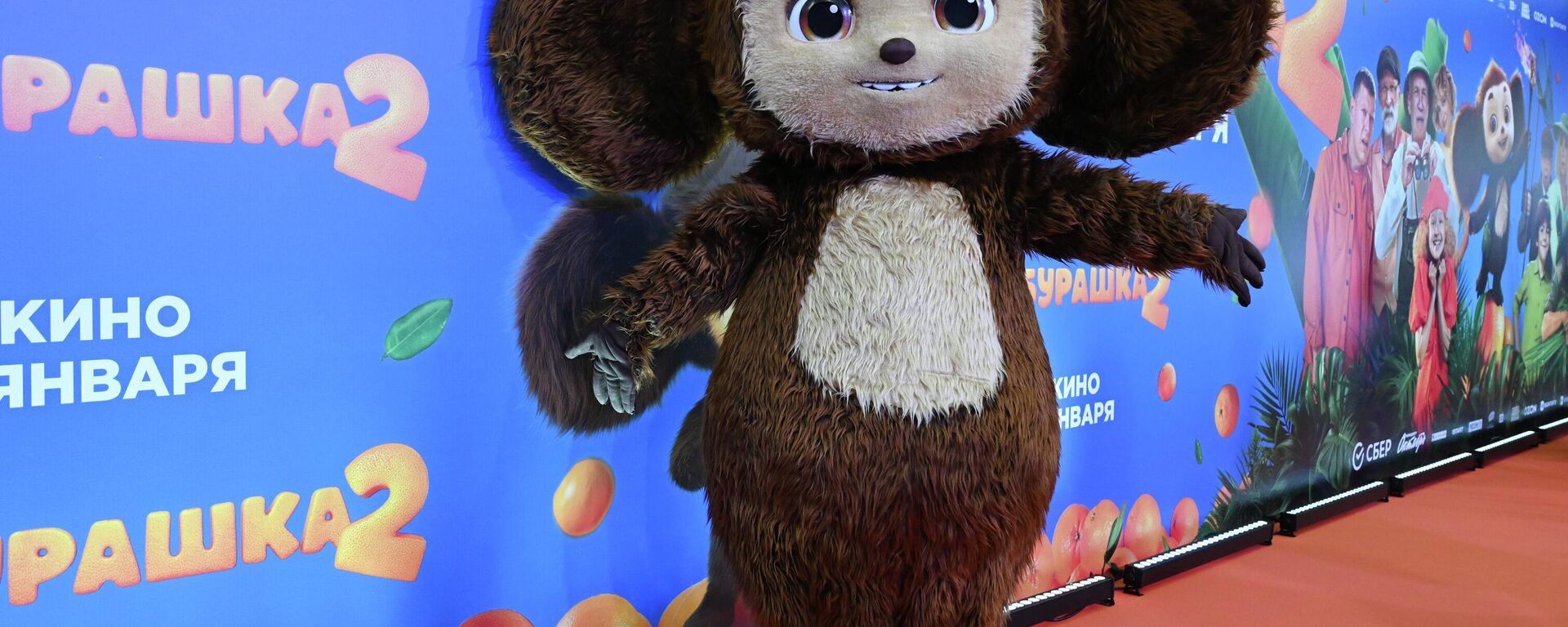 Премьера фильма Чебурашка 2 в Москве - Sputnik Южная Осетия, 1920, 08.01.2026