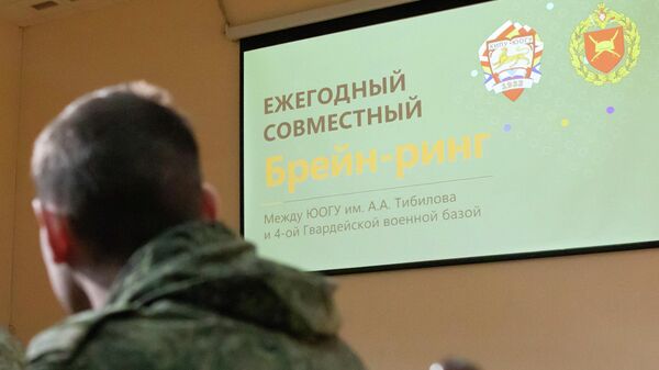 Брейн-ринг в ЮОГУ - Sputnik Южная Осетия