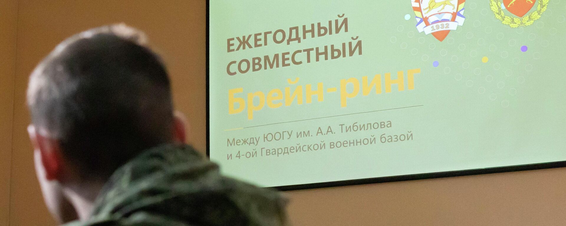 Брейн-ринг в ЮОГУ - Sputnik Южная Осетия, 1920, 15.01.2026