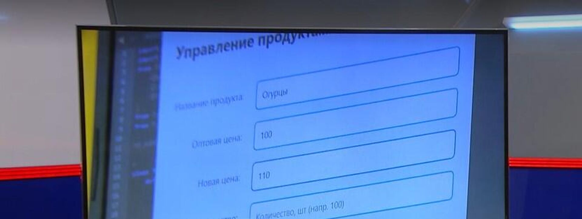 Программа учета товаров - Sputnik Южная Осетия, 1920, 17.01.2026