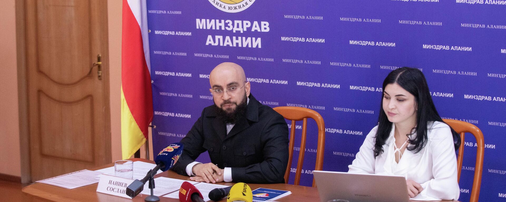 Пресс-конференция в Минздраве РЮО - Sputnik Южная Осетия, 1920, 24.01.2026