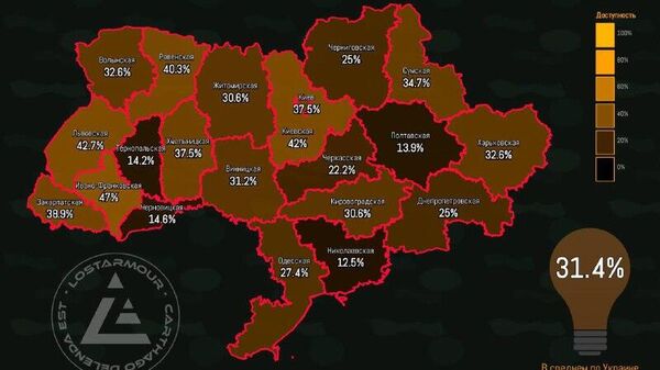 На Украине в среднем электричества нет почти 17 часов в сутки, подсчитал военно-аналитический портал Lostаrmour - Sputnik Южная Осетия