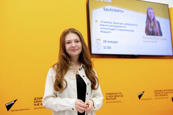SputnikPro с Аленой Рутчиной. &quot;Съемка, монтаж, нейросети: какие инструменты используют современные медиа?&quot; - Sputnik Южная Осетия
