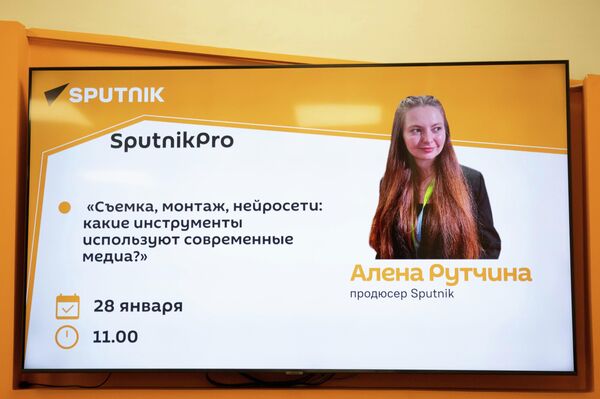 SputnikPro с Аленой Рутчиной. &quot;Съемка, монтаж, нейросети: какие инструменты используют современные медиа?&quot; - Sputnik Южная Осетия