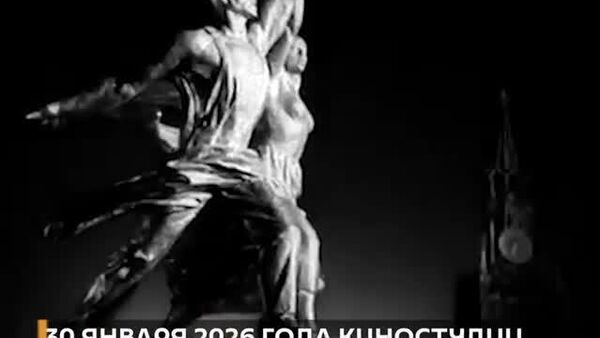 30 января свой день рождения отмечает Мосфильм - Sputnik Южная Осетия