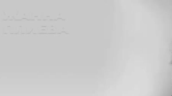 Жанна Плиева: композитор и человек планетарного масштаба - Sputnik Южная Осетия