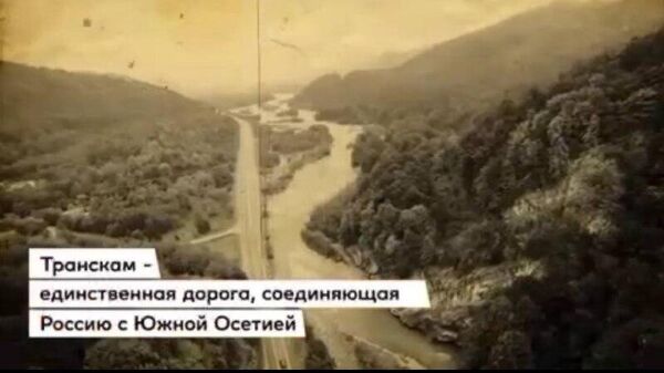 Инженер, поэт, жертва репрессий: кто строил единственную дорогу из Южной Осетии в Россию - Sputnik Южная Осетия