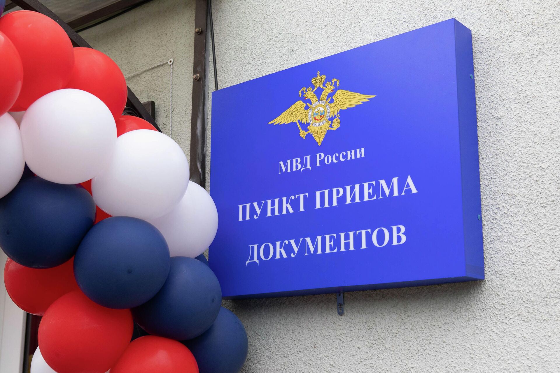 Открытие пункта выдачи внутрироссийских паспортов - Sputnik Южная Осетия, 1920, 13.02.2026