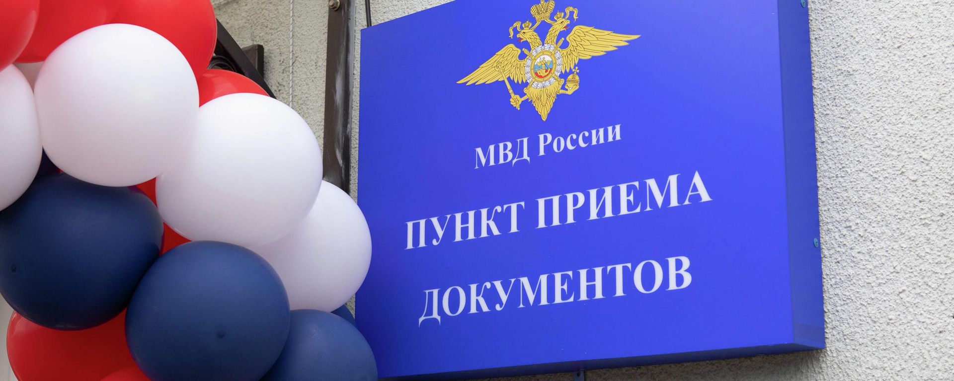 Открытие пункта выдачи внутрироссийских паспортов - Sputnik Южная Осетия, 1920, 17.07.2026