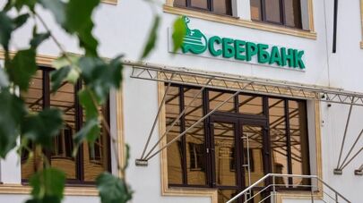 Сбербанк Южной Осетии