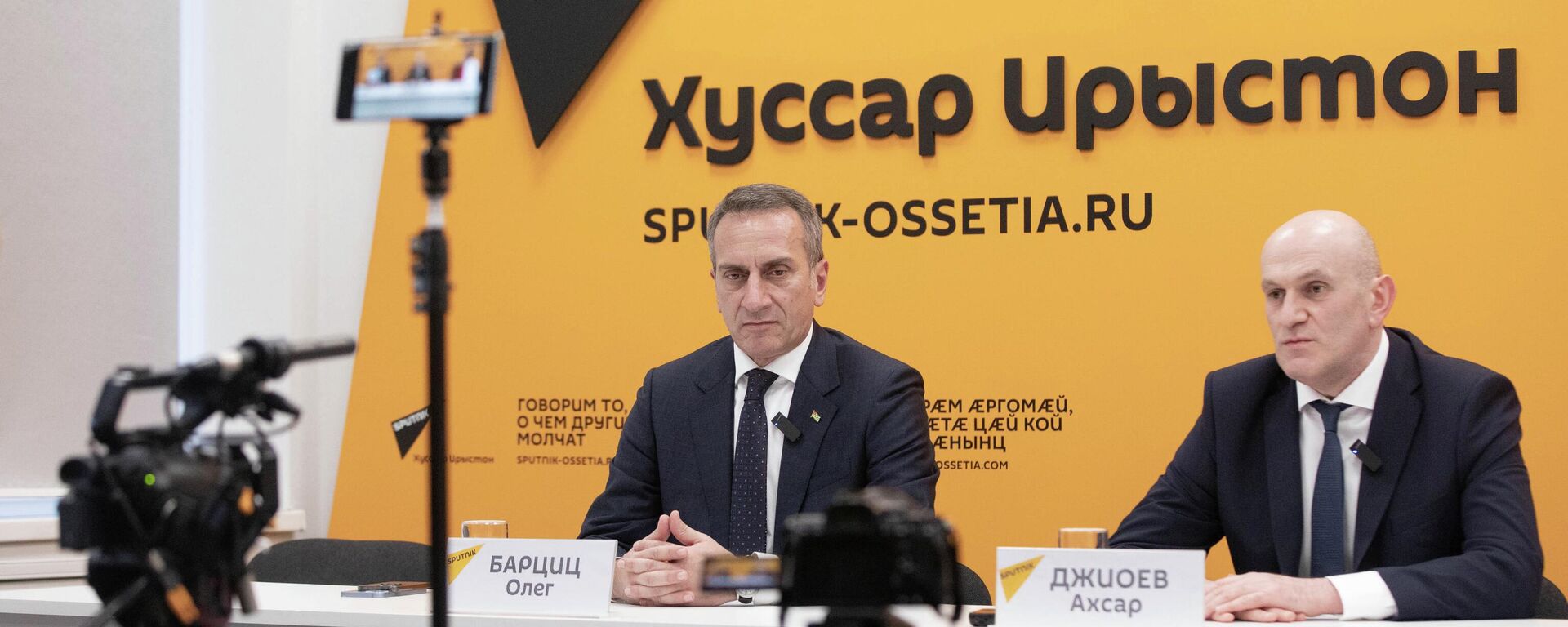 Брифинг с главами МИД Абхазии и Южной Осетии  - Sputnik Южная Осетия, 1920, 17.02.2026