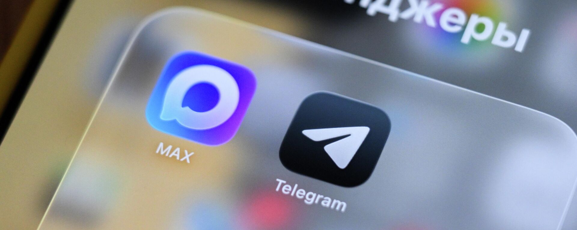 Экран телефона - Sputnik Южная Осетия, 1920, 18.02.2026