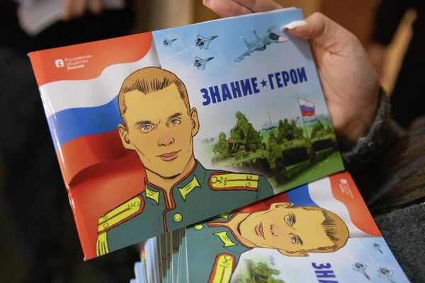 Форум "Знание.Герои" в Цхинвале - Sputnik Южная Осетия