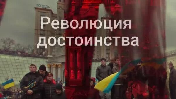 У разбитого корыта: к чему Украину спустя 12 лет привел Евромайдан? - Sputnik Южная Осетия