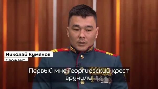 Крест 3-й степени я получил, отражая контрнаступление врага - Sputnik Южная Осетия