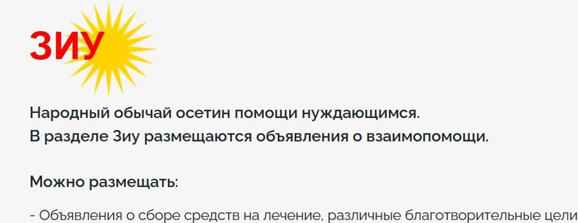 Зиу - Sputnik Южная Осетия, 1920, 25.02.2026