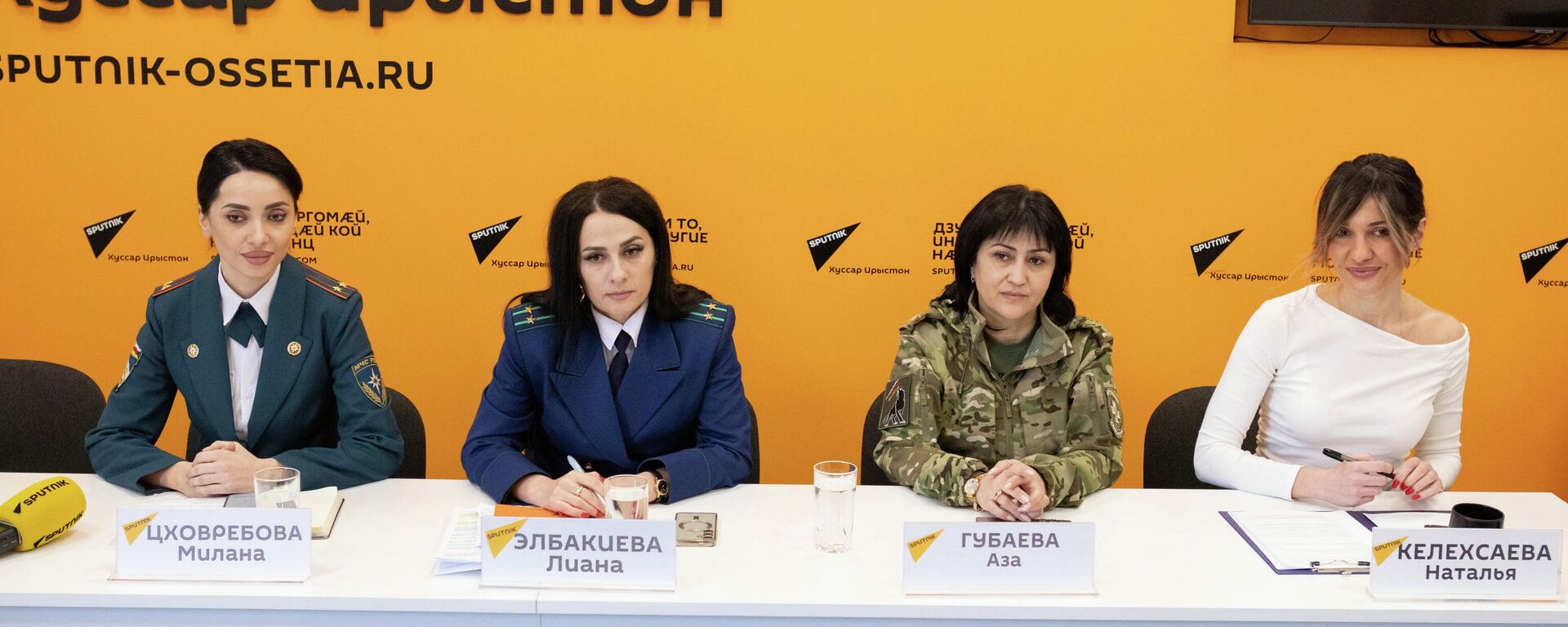 Пресс-конференция с Миланой Цховребовой, Лианой Элбакиевой и Азой Губаевой - Sputnik Южная Осетия, 1920, 06.03.2026