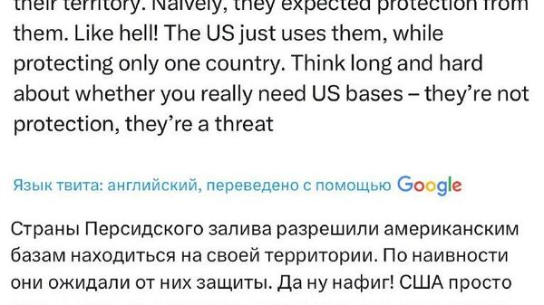 Военные базы США на вашей территории — это не защита, а угроза, — Дмитрий Медведев подытожил события на Ближнем Востоке - Sputnik Южная Осетия