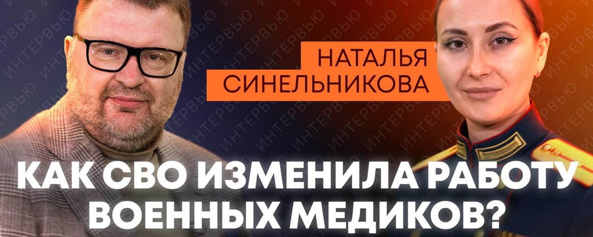 Девушки на СВО: интервью с младшим лейтенантом Натальей Синельниковой - Sputnik Южная Осетия, 1920, 08.03.2026