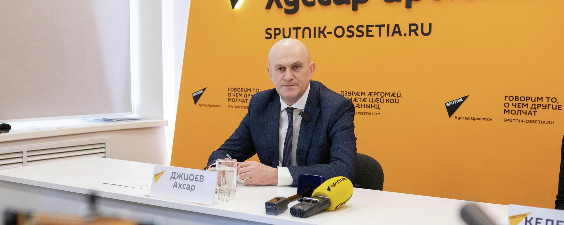 Пресс-конференция с Ахсаром Джиоевым - Sputnik Южная Осетия, 1920, 11.03.2026