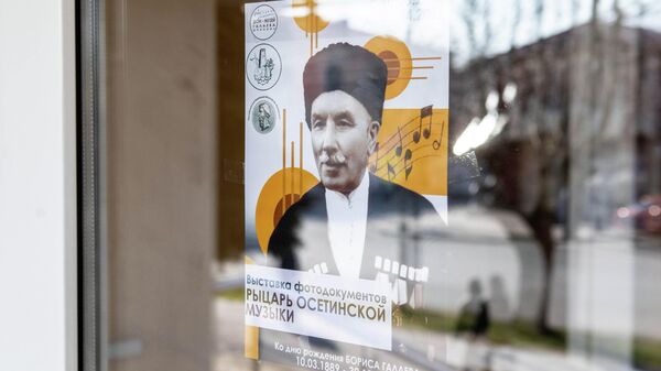 Выставка фотодокументов Рыцарь осетинской музыки - Sputnik Южная Осетия