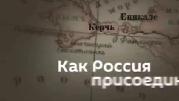 Крым стал частью России в 1783 году - Sputnik Южная Осетия